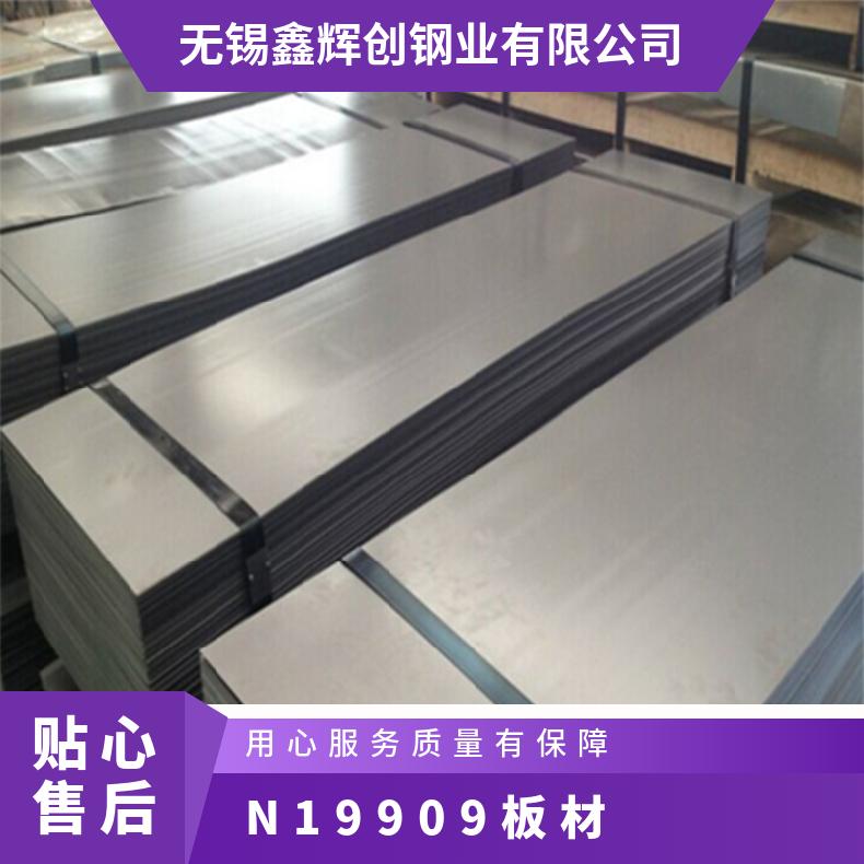 N19909镍基合金板 高温变形合金板材 沉淀硬化合金 规格定制