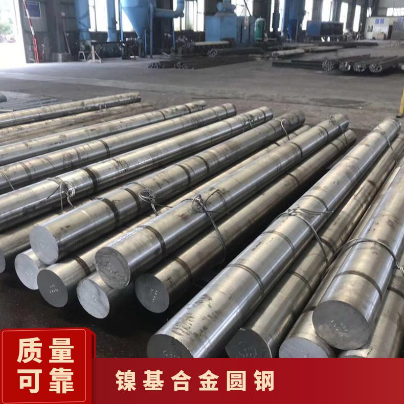 Incoloy840 英科耐尔合金棒材 镍基合金圆钢 规格齐全可切割