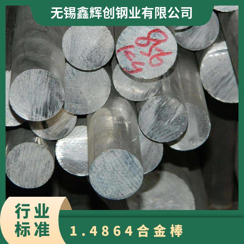 1.4864合金棒 奥氏体耐热耐蚀合金圆钢 镍基锻件法兰 规格齐全