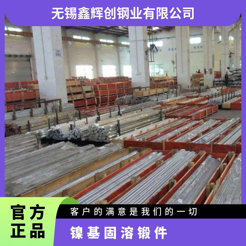 N08810圆钢 耐还原耐腐蚀合金棒 镍基固溶锻件 法兰规格齐全
