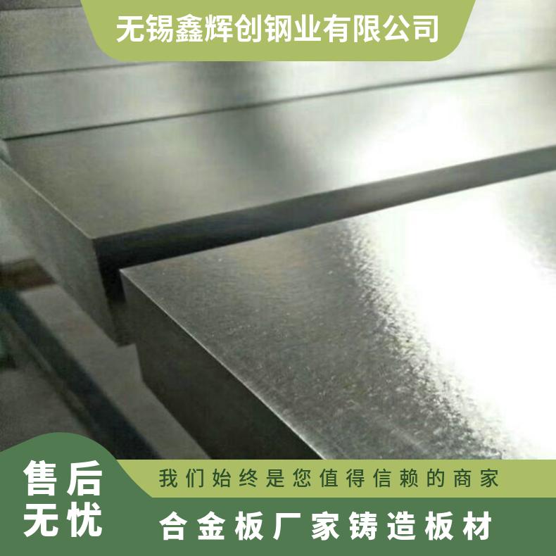 INCO713C 高温耐腐蚀合金 镍基合金钢板 铸造锻件圆环