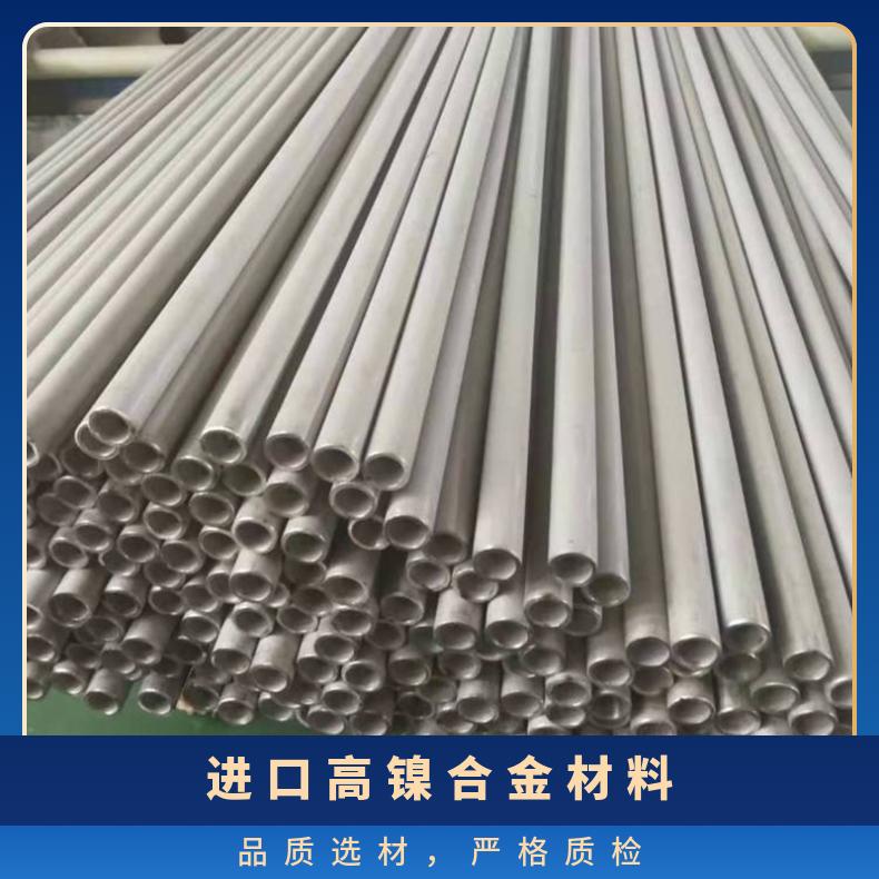 N02201纯镍合金 国产耐蚀耐腐镍管 进口高镍合金材料 规格齐全