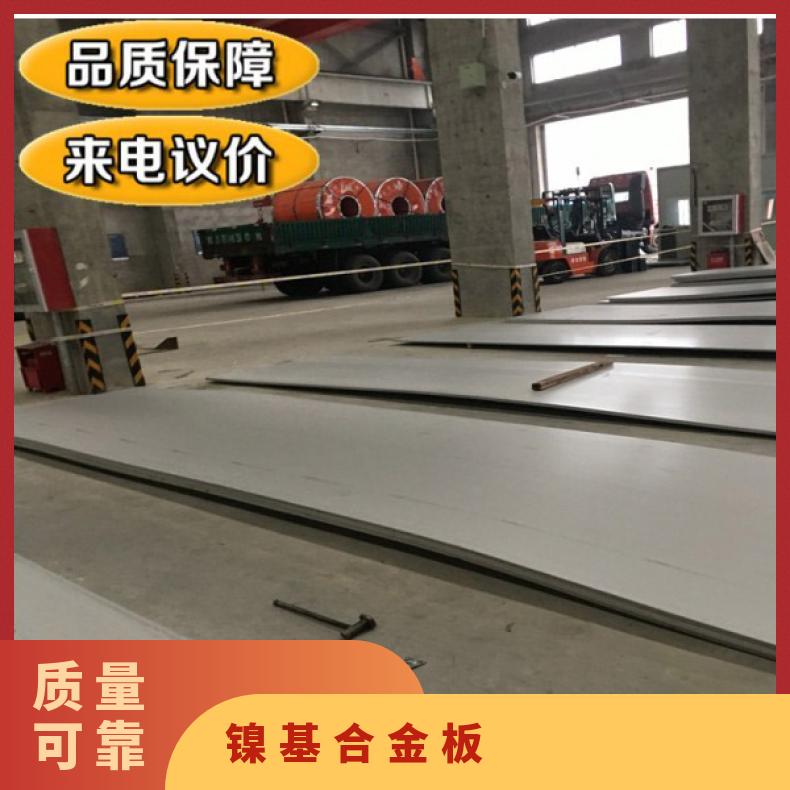 Inconel601钢板 镍基合金板 英科乃尔合金材料 规格可定制