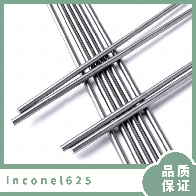 inconel625圆棒 英科耐尔圆钢 热处理锻件 法兰规格齐全