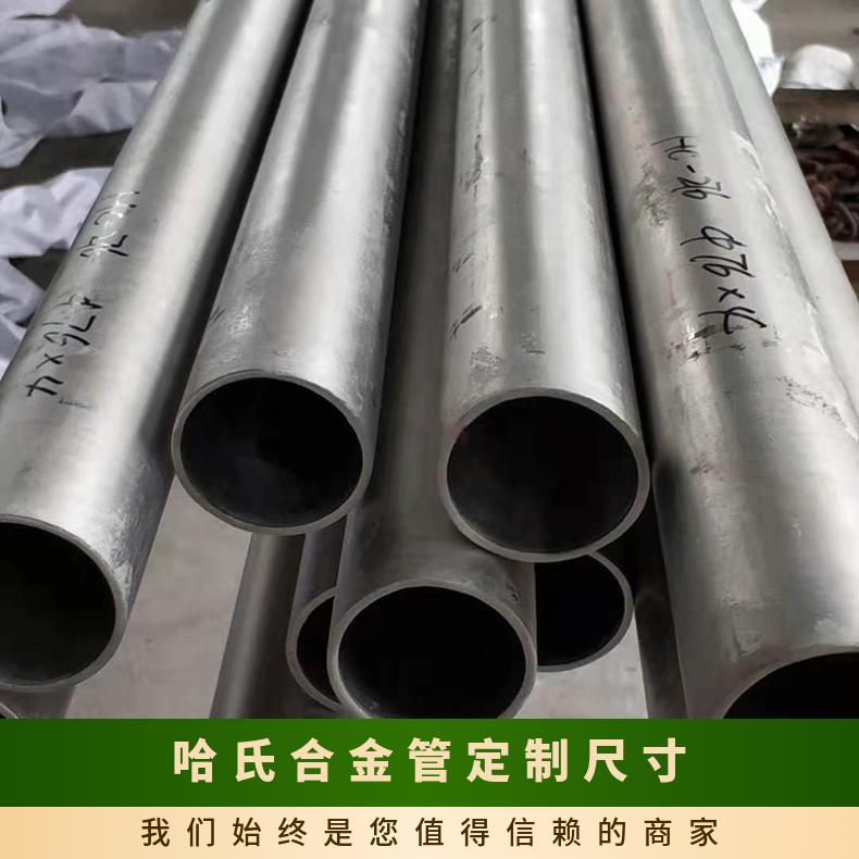 HastelloyC4 哈氏合金管 镍基材料管件 三通规格齐全