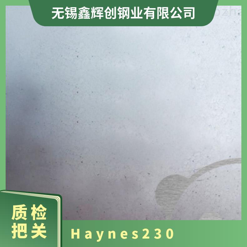 N06230镍铬钨合金 Haynes230 镍基合金板 固溶强化规格定制
