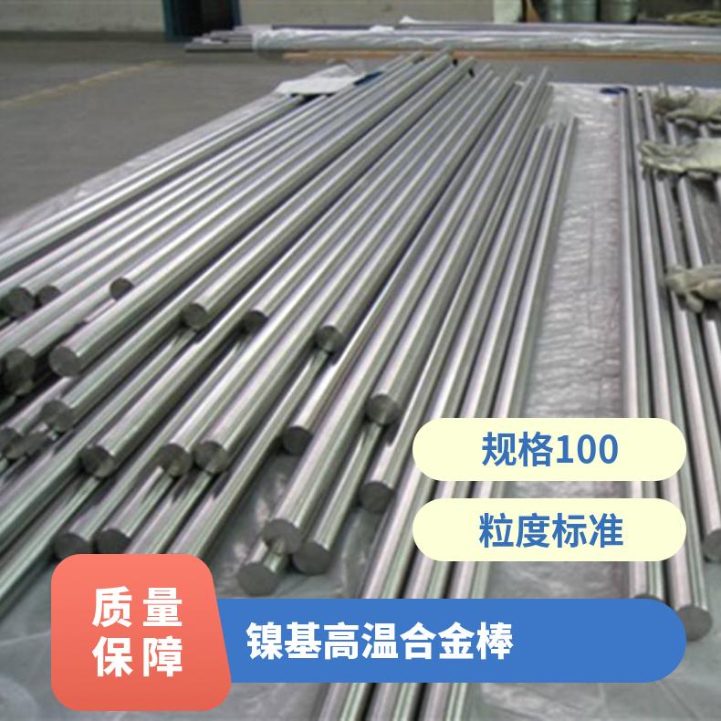 NS143耐蚀合金棒 镍基锻件法兰 高温抗氧化圆钢 规格齐全