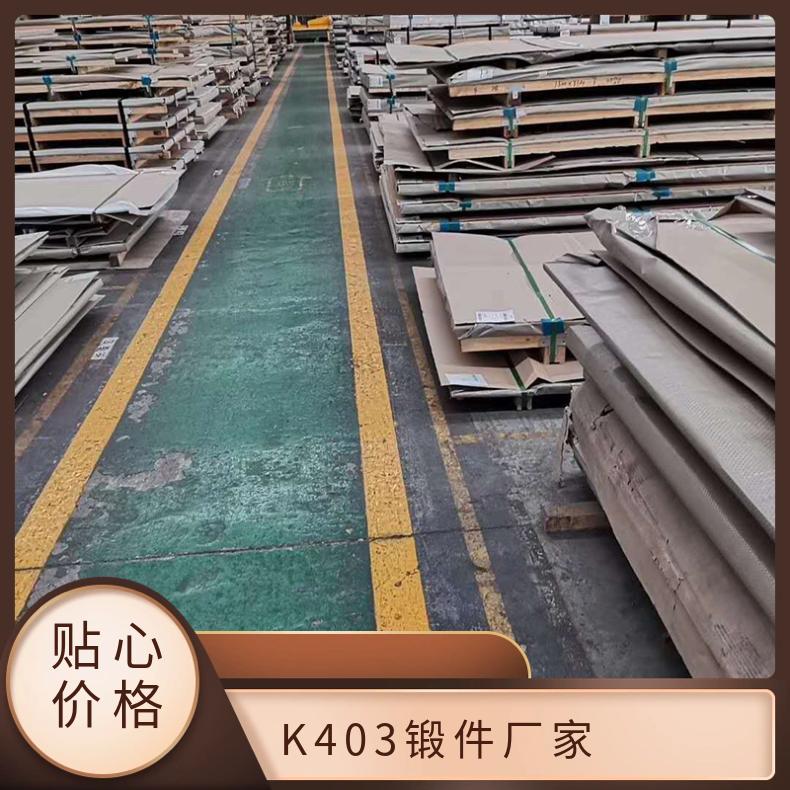 K403铸造高温合金板 高抗性镍基合金 冷热轧锻件 规格齐全