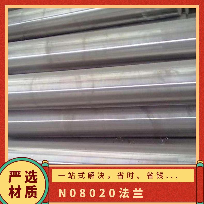N08020圆钢 镍基合金棒 耐蚀耐酸法兰 固溶锻件 规格齐全