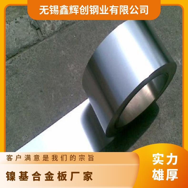 Incone706镍基合金 高温合金钢板 英科乃尔合金材料