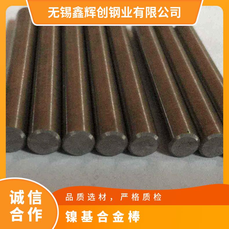 0Cr20Ni35Mo3Cu4Nb圆钢 镍基合金棒 固溶锻件 法兰规格齐全