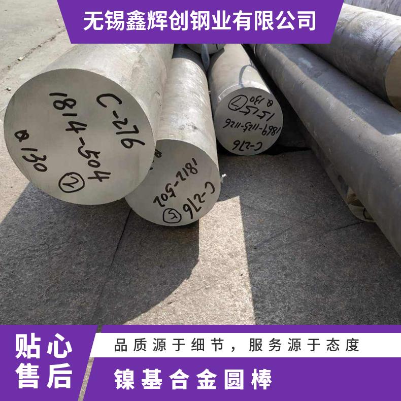 抗高温腐蚀合金圆钢N06693 镍基合金圆棒 特材法兰非标定制