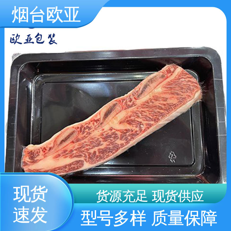 欧亚包装 降低储运成本 规格多样 高温热封 低阻隔食品包装贴体膜