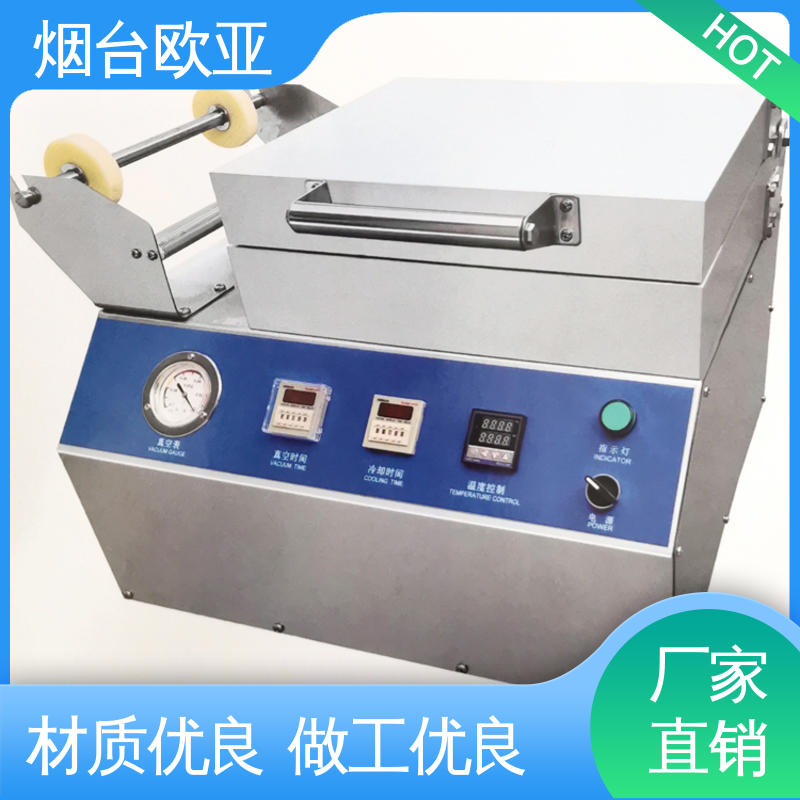 欧亚 专属客服 自主研发配套生产 水产品真空贴体包装机