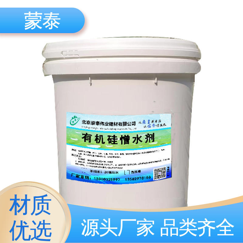  多功能防水剂 不易脱落脱色良好的耐候性 物流配送 发货快