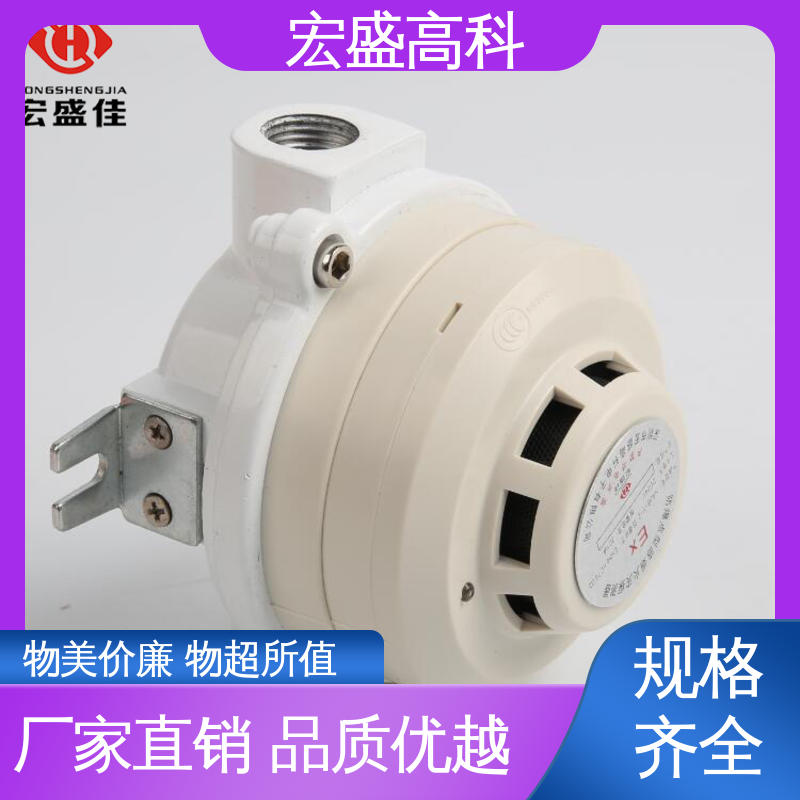防爆感烟探测器 低功耗 发货及时 485通讯 宏盛高科