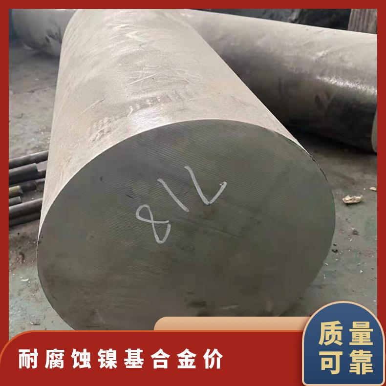Incoloy909高温合金 耐腐蚀镍基合金 耐热棒材加工定制