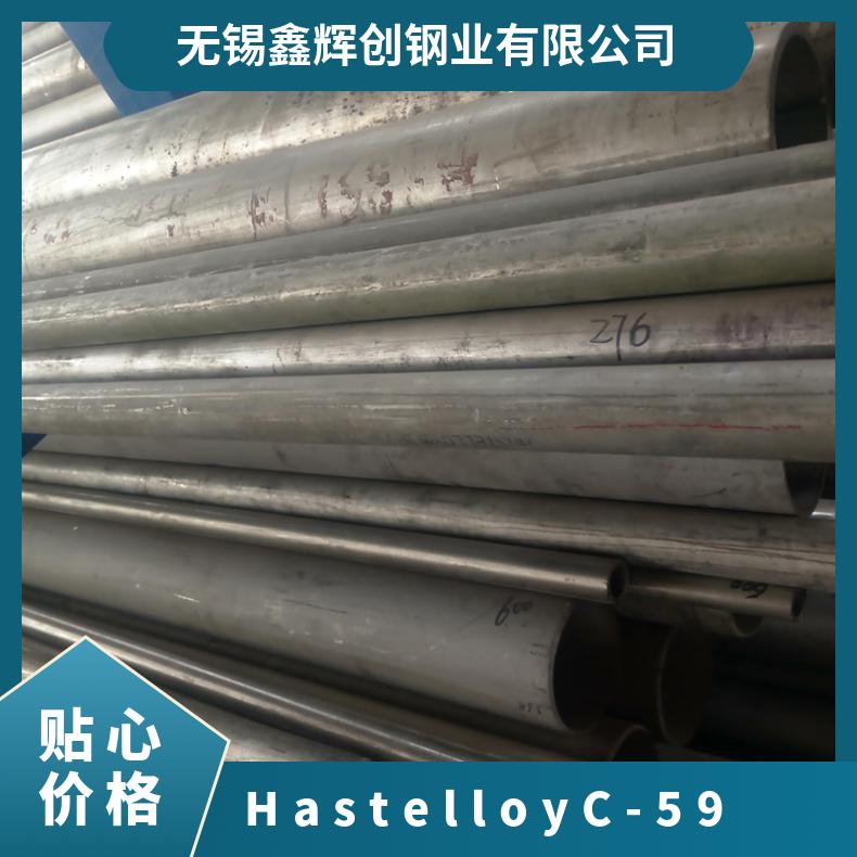 Hastelloy C-59哈氏合金棒 镍基合金圆钢 耐蚀耐热合金材料