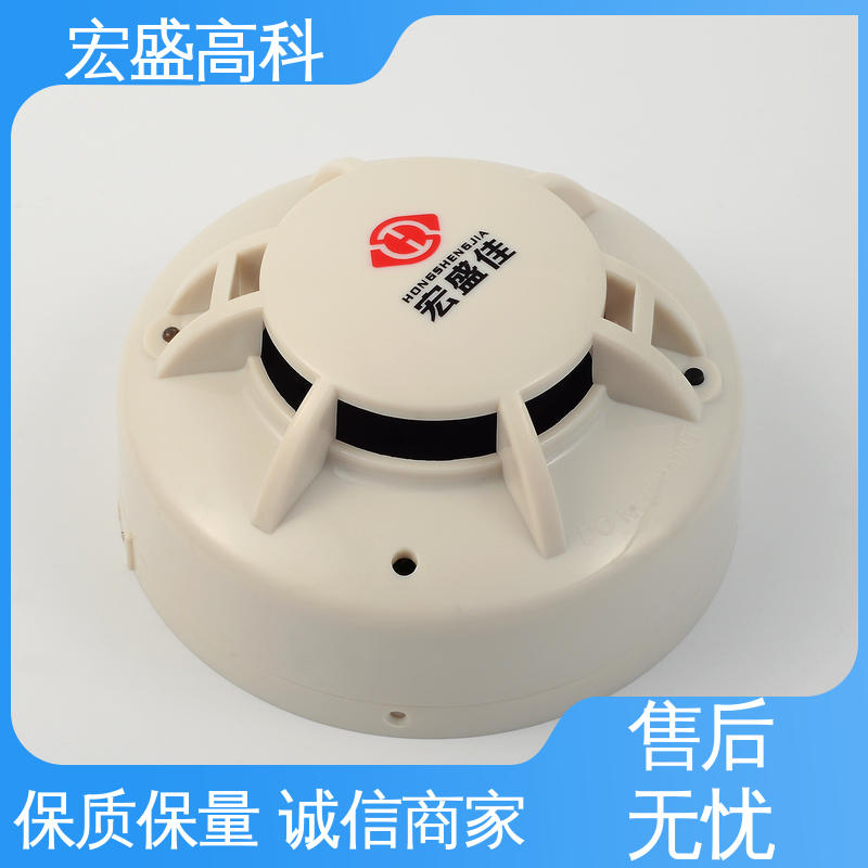 宏盛佳 户外箱式变压器专用感烟探测器 白色ABS材质开关量输出烟感