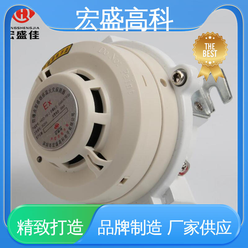 防爆型烟温复合报警器 误报率低 石油化工等用 售后保证 宏盛高科