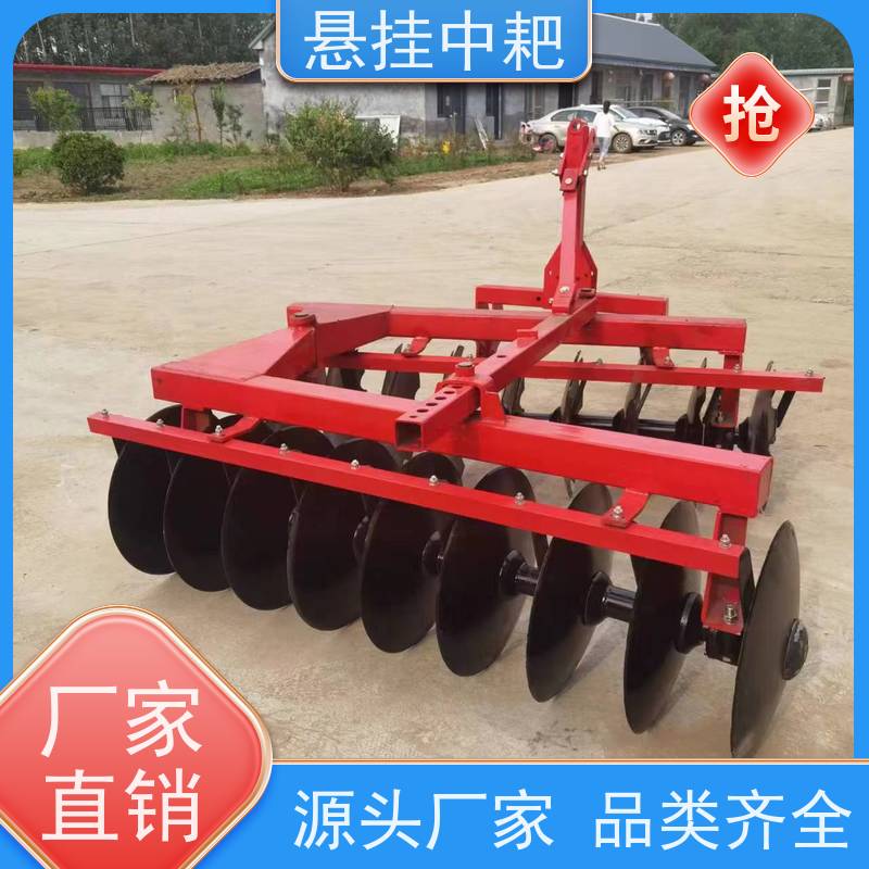 耕作专家圆盘缺梳挂摆中甲式轻挂中器