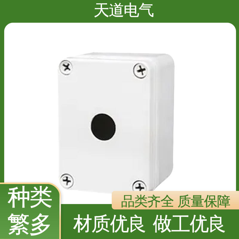 天道电气 工业级IP67 经济型按钮盒 不惧恶劣环境 保护用电安全