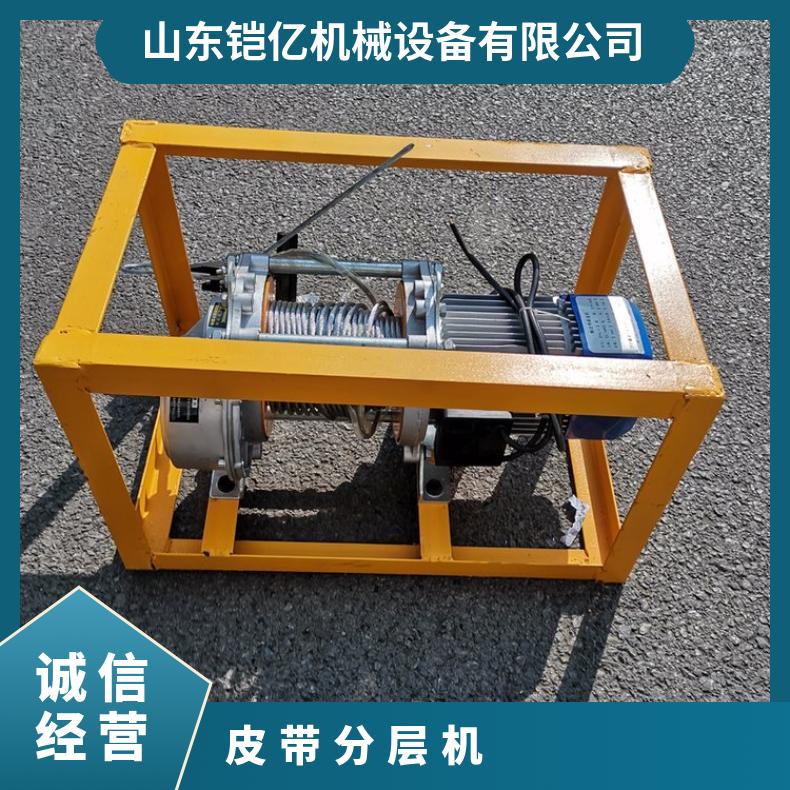220V胶带分层扒皮机2.2KW含剥皮夹子 矿用电动剥离皮带机