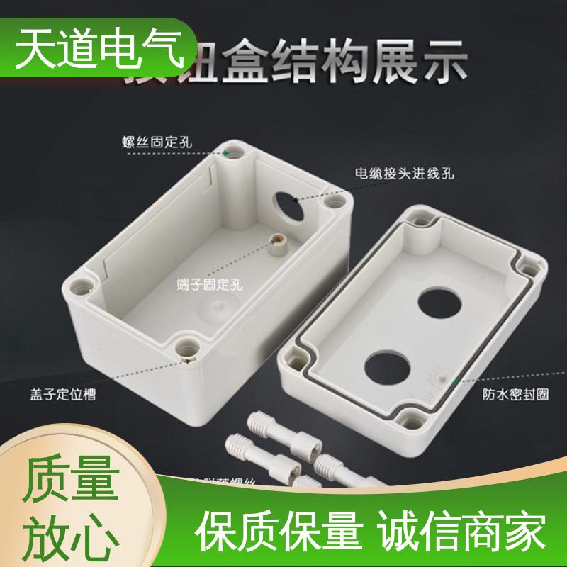精工品质 匠心制造 工业级IP67 防尘罩按钮盒 天道电气