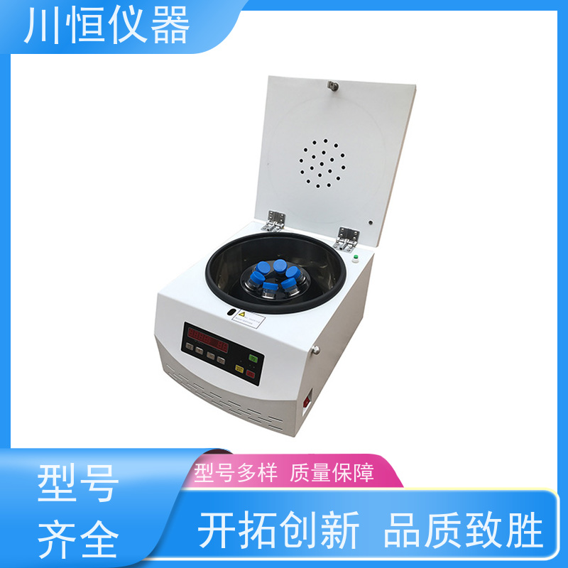 川恒仪器低速冷冻离心机耐用性强结构坚固使用寿命长