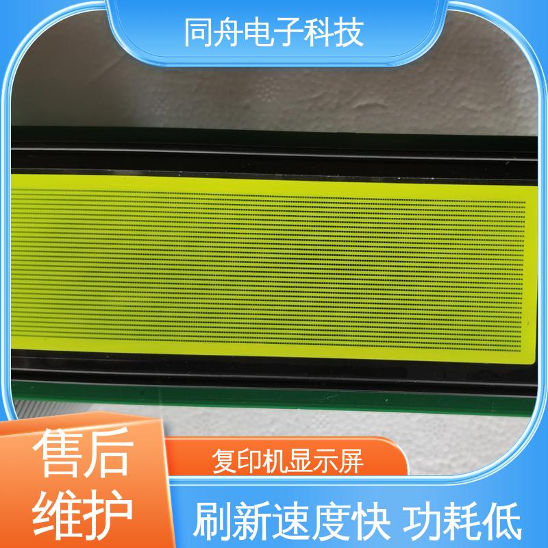 同舟电子 FG24064A 汉字显示屏 正视透射模式 功耗低