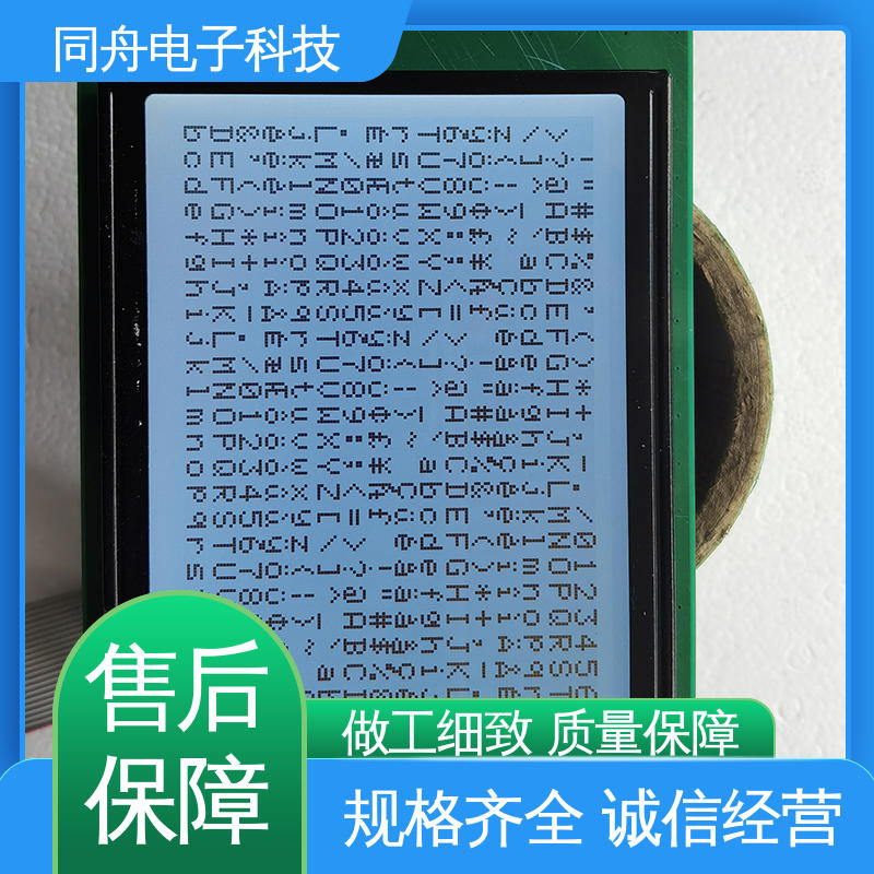 同舟电子 240128 门禁显示屏 用于办公自动化 性价比高