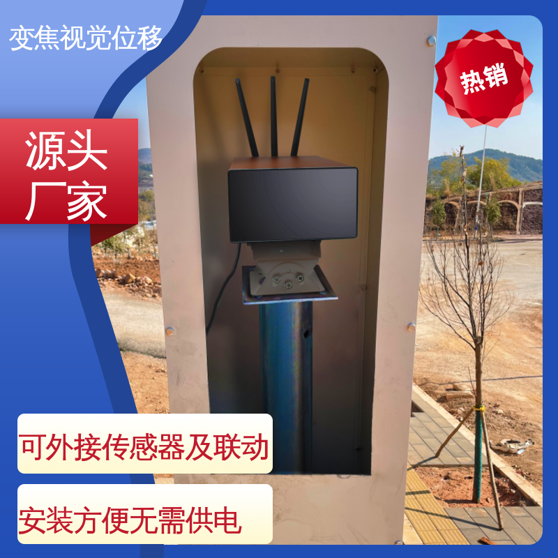 亚毫米级精度 多点图像位移测量系统 钢结构厂房沉降挠度 自动化监测
