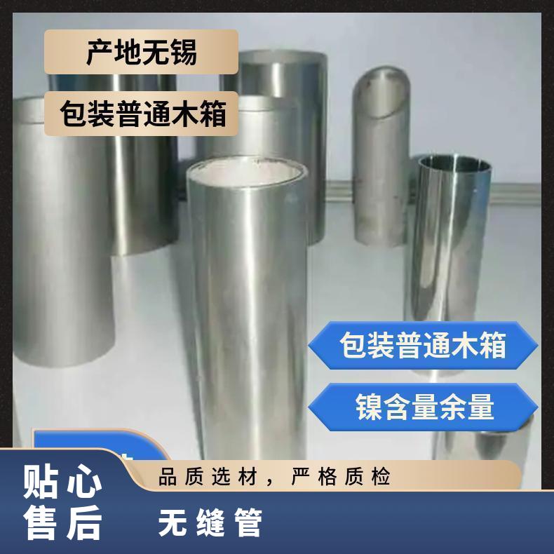 hastelloyX合金棒 N06002镍基 GH3536圆钢 gh536板材规格全