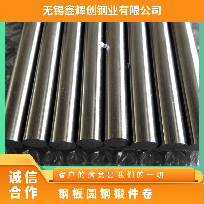 哈氏高温合金C276钢板圆钢锻件卷 HastelloyC22 c4 c2000