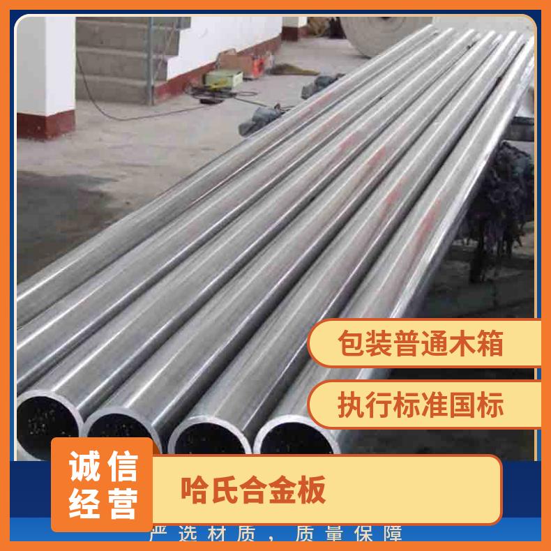 国产/进口hastelloyC276薄板 哈氏合金c22板材C-2000钢板