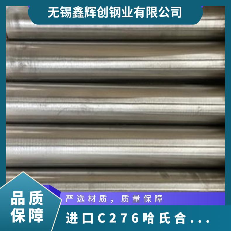 国产/进口hastelloyC22薄板 哈氏合金c276板材C-200钢板