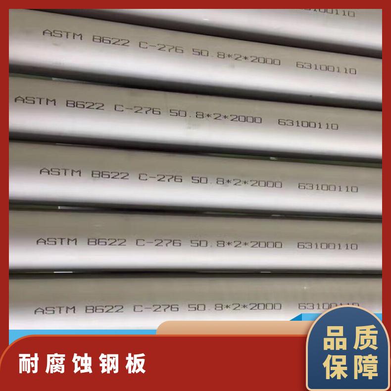 inconel625良好拉伸性 英科耐尔板材无缝管合金钢板可零切定制