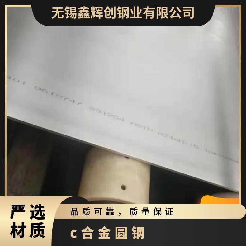 hastelloy B-3圆钢锻件 哈氏合金 N10675哈B3钢板 棒管材定制零切