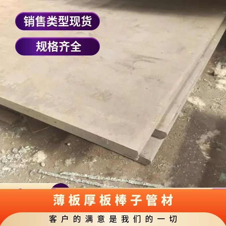 耐蚀合金GH3030薄板厚板棒子 管材gh3128材质执行标准