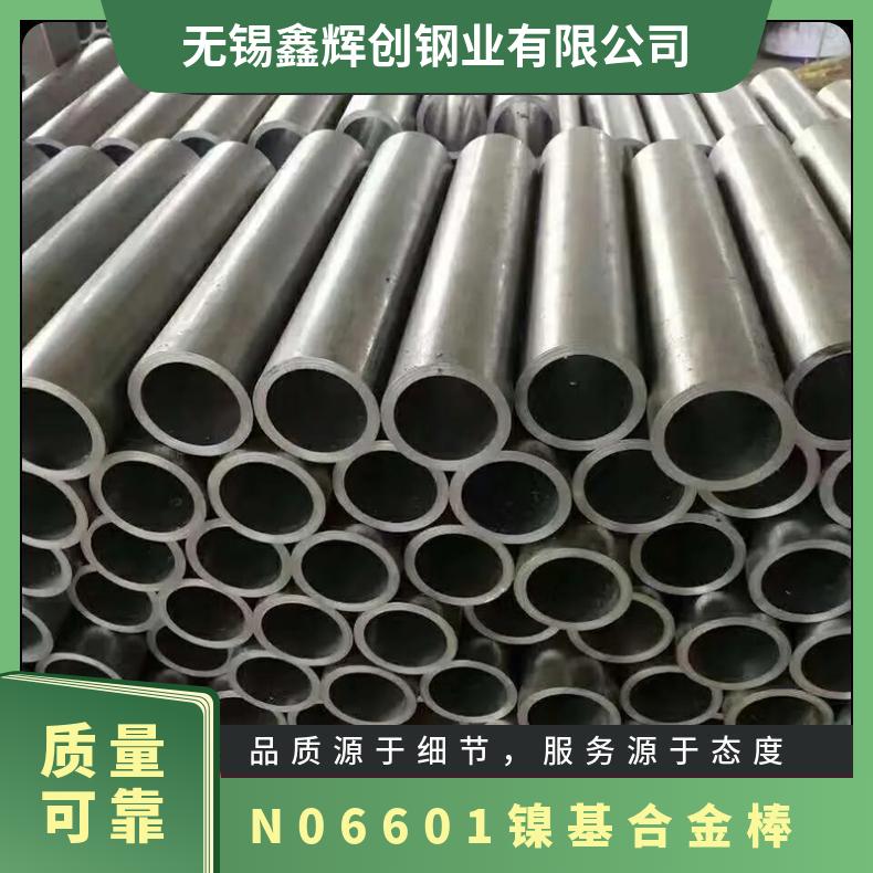 N06601镍基合金棒 板材 Inconel 601无缝管 德国VDM