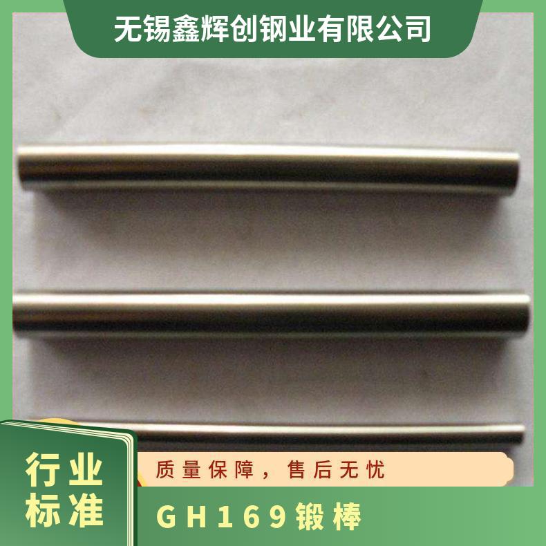 GH169锻棒 4169镍基耐蚀合金板 718无缝管管 带