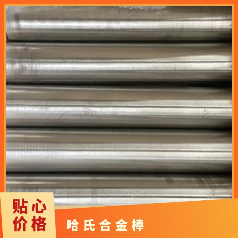 哈氏合金 Hastelloy B2耐酸耐腐蚀抗氧化 板棒管 规格齐全