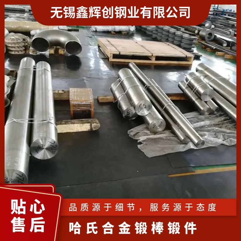 哈氏合金 锻件 钢板 圆棒 圆管 钢带 Hastelloy B-3 宝昭现货