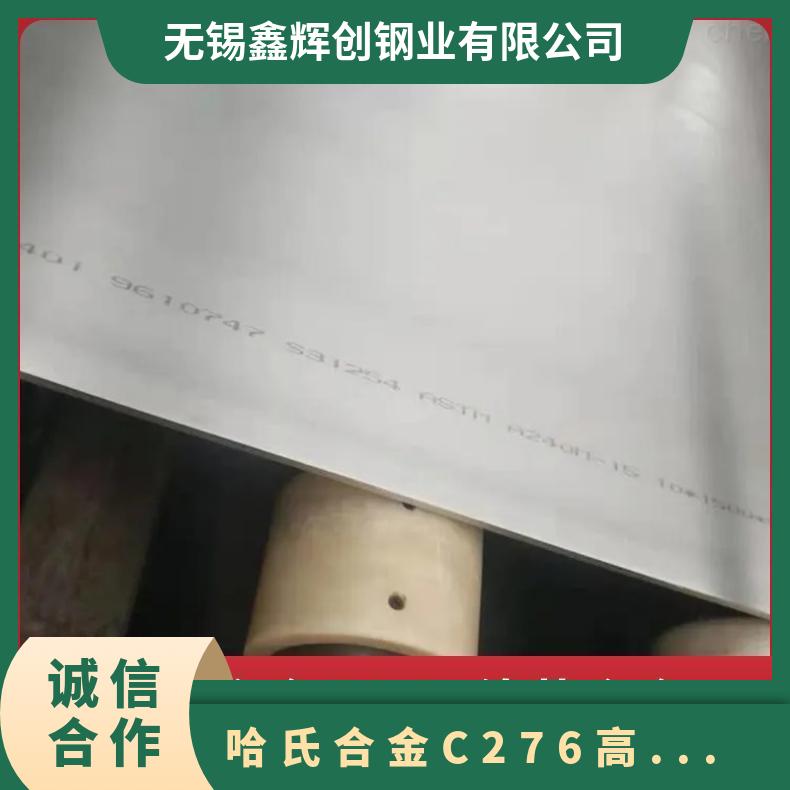 镍基合金 Hastelloy C276哈氏锻件 耐腐蚀 抗氧化 可定制
