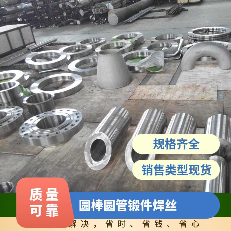 英科乃尔 Inconel 601 锻件 板棒环管丝 耐腐蚀抗氧化
