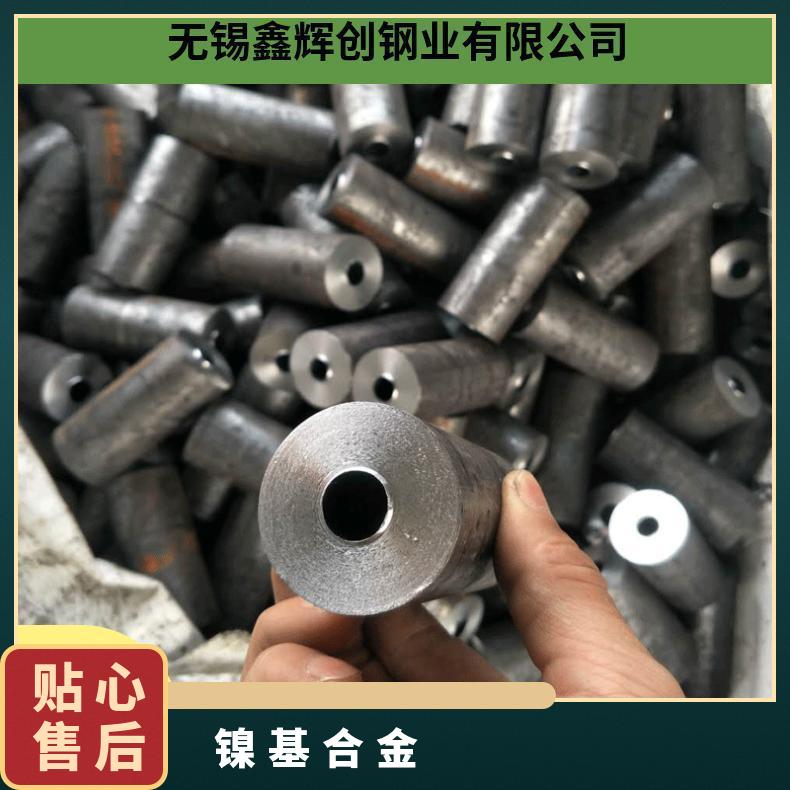 镍基合金 哈氏Hastelloy G30定制 锻件 锻圆/方/环 可零切