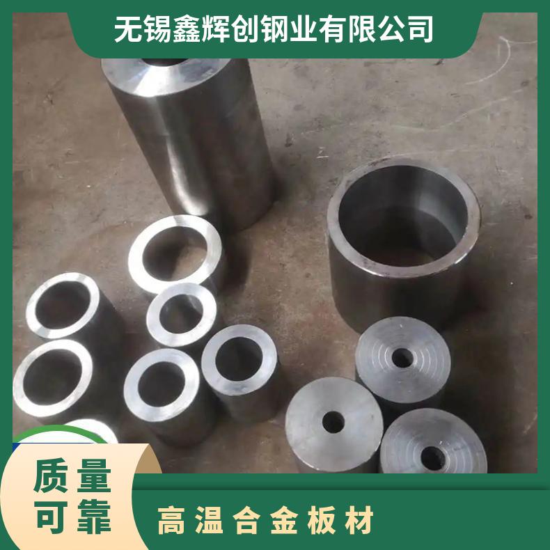 gh128 高温合金 板材/圆棒/无缝管 现货 可零售定做