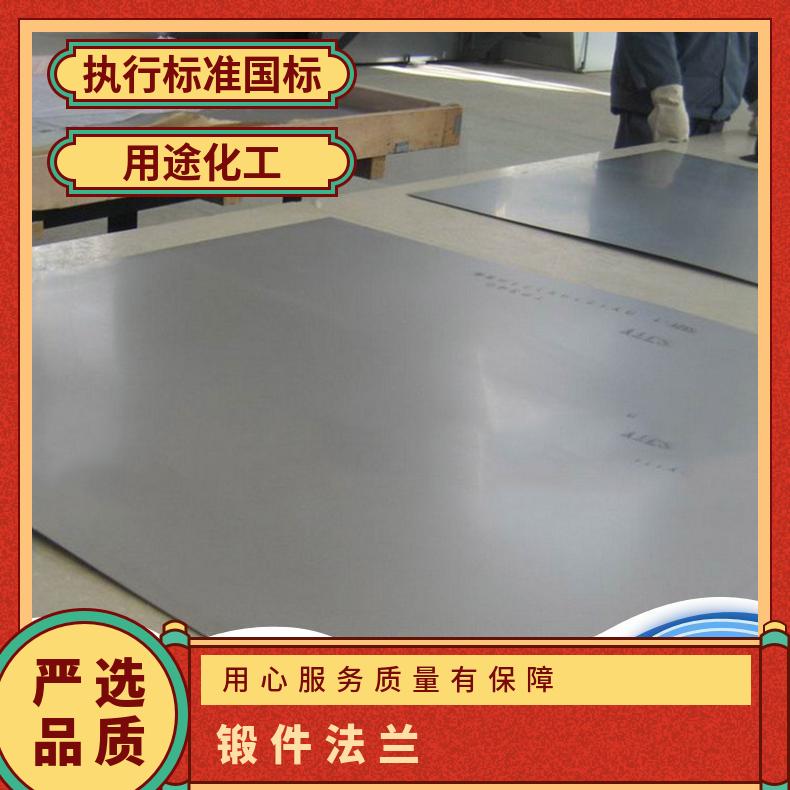 镍基合金Hastelloy C22 Inconel 625 Monel 401 规格齐全 锻件