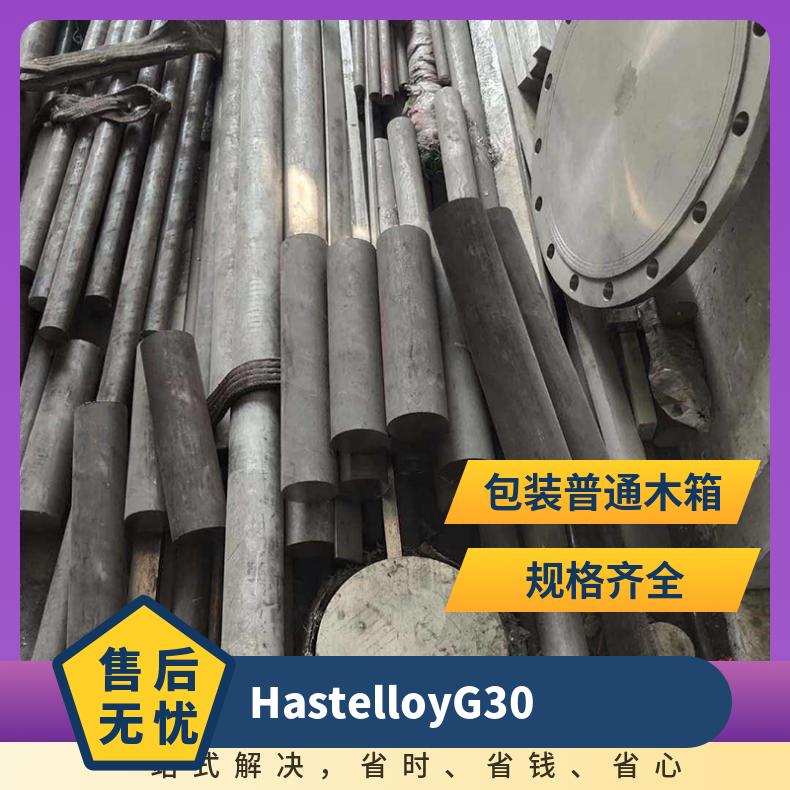 Hastelloy G30 B-2 3 Hastelloy-X 板 棒 管 镍基耐腐蚀合金