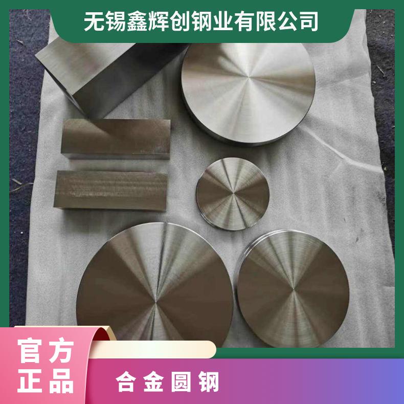 GH4169 4202 4049高温合金 钢板 圆钢 圆管 可定制 零切